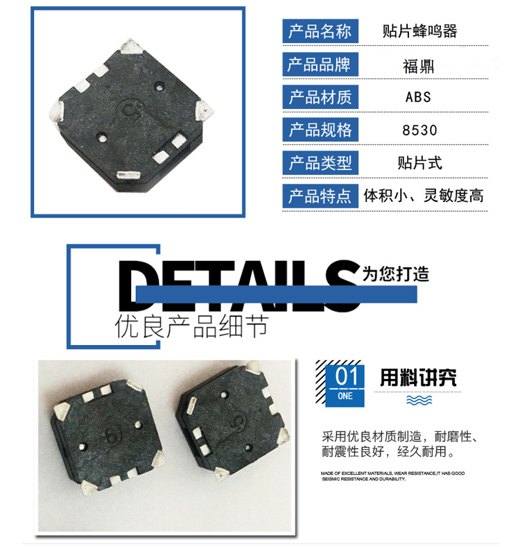 有源蜂鳴器廠家