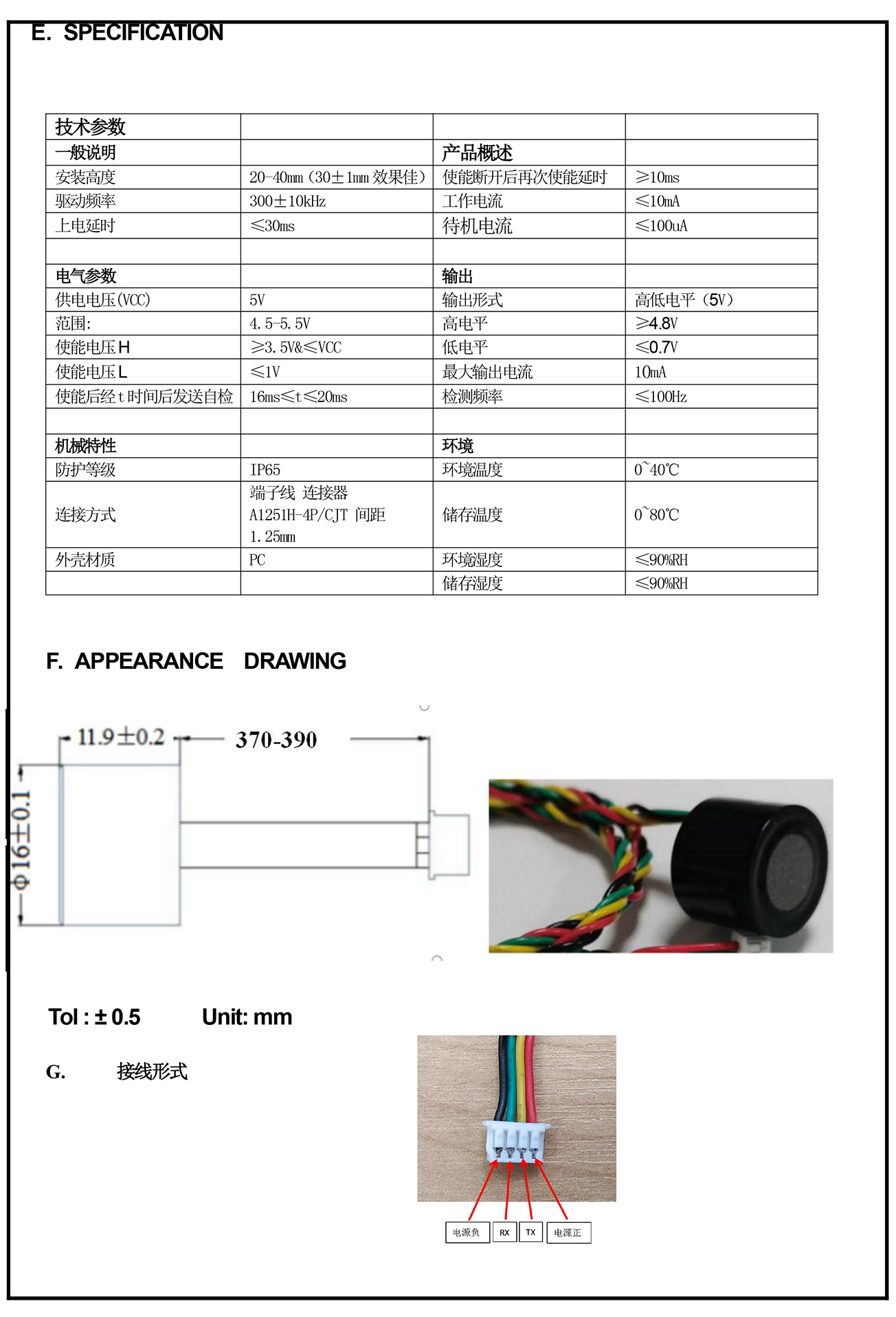 掃地機超聲波傳感器3.jpg